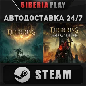 ELDEN RING Shadow of the Erdtree Edition STEAM АВТО