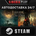 ELDEN RING Shadow of the Erdtree Deluxe Edition STEAM