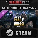 PAYDAY 3: Chapter 4 - Fear & Greed DLC STEAM АВТО