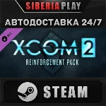 XCOM 2: Reinforcement Pack DLC STEAM АВТО RU/UA/KZ/СНГ