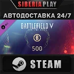 Battlefield V - Starter Pack DLC STEAM RU/UA/KZ/СНГ