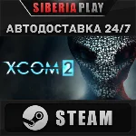 XCOM 2 STEAM АВТО RU/UA/KZ/СНГ