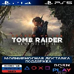 Shadow of the Tomb Raider | PS4/PS5 | ТУРЦИЯ