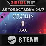 Battlefield V - Premium Starter Pack DLC STEAM АВТО