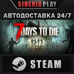 7 Days to Die STEAM АВТО RU/UA/KZ/СНГ