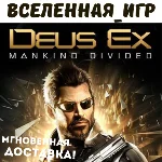 Deus Ex: Mankind Divided (РФ/СНГ) STEAM КЛЮЧ 🔑
