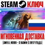 ⚫РОССИЯ+СНГ Destiny 2 Год пророчества (Отступники) КЛЮЧ