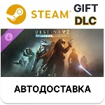 Destiny 2: «Год пророчества» – Ultimate-издание Steam