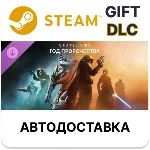 Destiny 2: Год пророчества Steam ДЛС автодоставка
