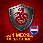 WireGuard VPN Нидерланды Безлимитный трафик