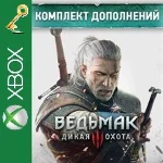 Ключ Ведьмак 3 Дикая Охота Пропуск для дополнения Xbox