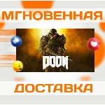 DOOM (2016) \ STEAM \ ВЕСЬ МИР + РФ \ КЛЮЧ