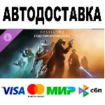Destiny 2: Год пророчества 🔵 Все регионы/версии•STEAM