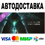 Destiny 2: Край судьбы 🔵 STEAM Все регионы • 0%