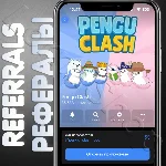 🐧PENGU CLASH🐧| РЕФЕРАЛЫ | @pengu_clash_bot ✅