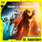 ⚫️Дестини 2: Год пророчества | ПК Epic Games EGS⚫️
