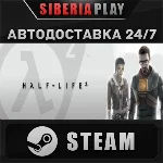 Half-Life 2 STEAM АВТО RU/UA/KZ/СНГ