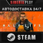 Half-Life STEAM АВТО RU/UA/KZ/СНГ