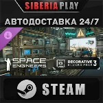 Space Engineers - Decorative Pack #3 DLC STEAM АВТО