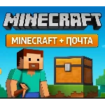 ⛏️Лицензия Minecraft  Аккаунт + Почта (НЕ ПОДПИСКА)⛏️
