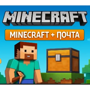 ⛏️Лицензия Minecraft  Аккаунт + Почта (НЕ ПОДПИСКА)⛏️