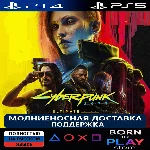 Cyberpunk 2077 | PS4/PS5 | ТУРЦИЯ