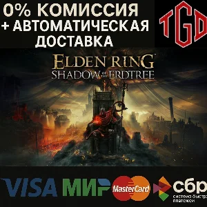 🔥 ELDEN RING: Shadow of the Erdtree-Premium |Steam DLC