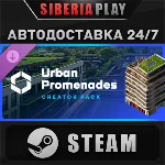 Cities: Skylines II - Creator Pack: Urban Promenades