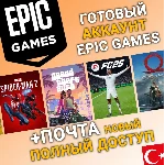 НОВЫЙ Аккаунт Epic Games с регионом ТУРЦИЯ (TR) | +Mail