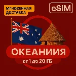 eSIM - Океания / Туристическая / 8 стран | AIRALO