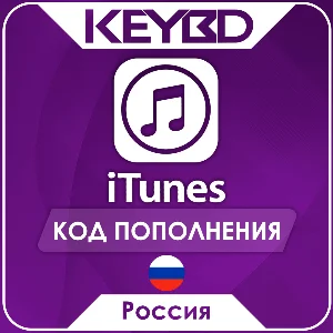 🔰Apple iTunes Gift Card RU⚪500-5000 RUB (Россия)
