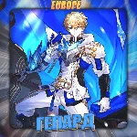 💎[EU] HONKAI [ Гепард ] ✅Полный доступ✅
