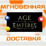 AGE OF EMPIRES: DEFINITIVE EDITION \ STEAM \ КЛЮЧ