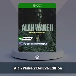 ☀️ Alan Wake II Deluxe Edition 🎮 Xbox Series X|S