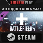Battlefield 4™ Assault Shortcut Kit DLC STEAM АВТО