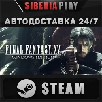 FINAL FANTASY XV WINDOWS EDITION STEAM RU/UA/KZ/СНГ