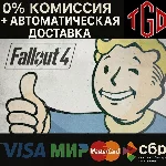🔥 Fallout 4: Game of the Year Edition | Steam RU+UA+TR