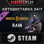 Mortal Kombat 11 Rain DLC STEAM АВТО RU/UA/KZ/СНГ