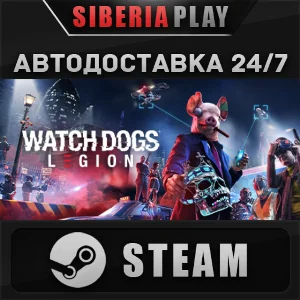 Watch Dogs: Legion Ultimate Edition STEAM RU/UA/KZ/СНГ