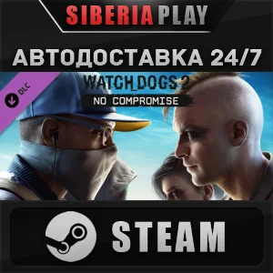 Watch_Dogs 2 - No Compromise DLC STEAM RU/UA/KZ/СНГ