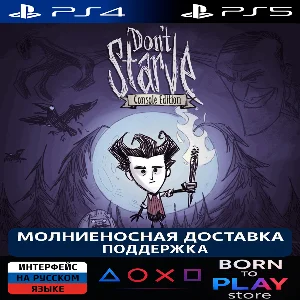 Don´t Starve | PS4/PS5 | ТУРЦИЯ