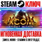 XCOM: Enemy Within Steam Ключ РФ+Мир +Бонус