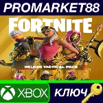 ⭐ Fortnite - Golden Tactical Pack ZA XBOX One / Xbox Se