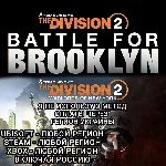 ♥️UPLAY|STEAM|XBOX✅BATTLE FOR BROOKLYN✅NEW YORK✅РОССИЯ✅