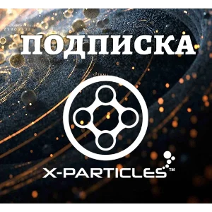 Аккаунт INSYDIUM X-Particles | Подписка, Cinema4D
