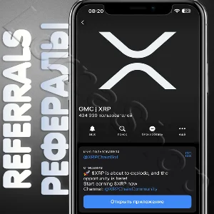 🏧  GMC XRP ✅ | РЕФЕРАЛЫ @XRPChainBot