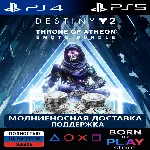 Destiny 2: Набор с жестом Престол Атеона|PS4/PS5|ТУРЦИЯ