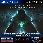 Destiny 2: The Edge of Fate | PS4/PS5 | ТУРЦИЯ