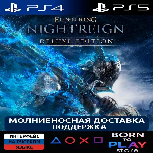 ELDEN RING NIGHTREIGN | PS4/PS5 | ТУРЦИЯ