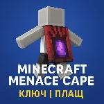 🔥 MINECRAFT MENACE CAPE КЛЮЧ 🔑 | ПЛАЩ  🎮🟣